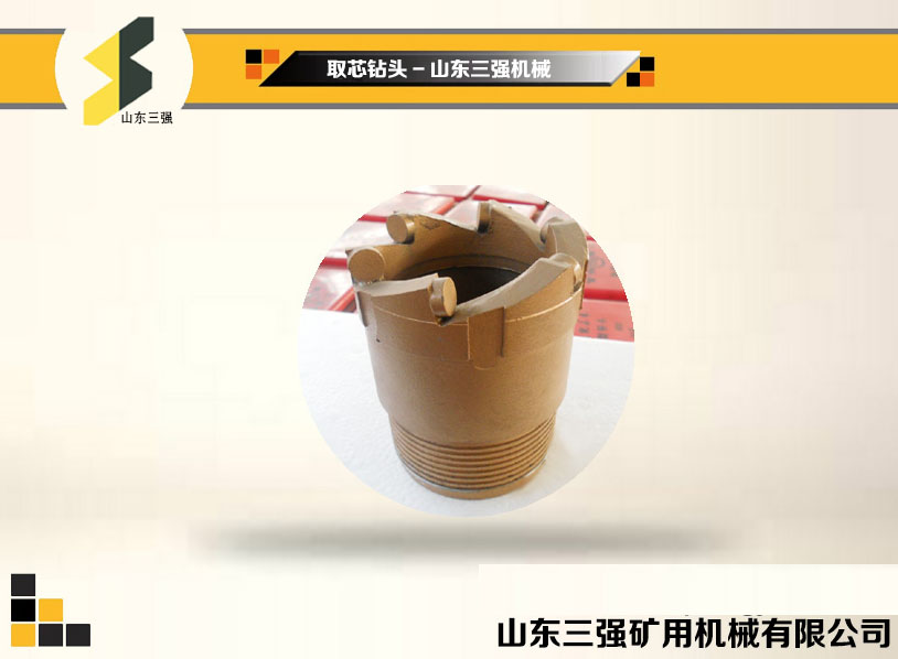 優(yōu)質(zhì)取芯鉆頭 鉆頭耐磨高強(qiáng)度 優(yōu)質(zhì)取芯鉆頭 鉆頭耐磨高強(qiáng)度